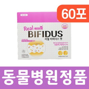 리얼 비피더스 캣 60포 고양이 유산균, 장건강/유산균, 120g, 60개