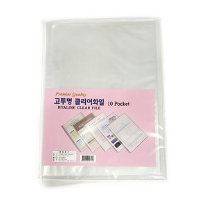 고투명 클리어파일 6P 10P 20P 크리어화일 A4