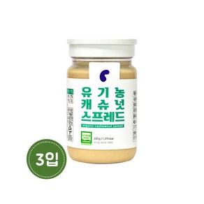 [유가원] 유기농 캐슈넛 스프레드 220g x 3병, 3개, 상세 설명 참조