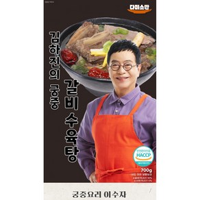 [명절기간한정 슈퍼딜] 김하진의 궁중 갈비수육탕 700g x 총 kg 14개