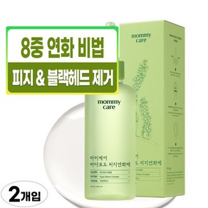 마미케어 바다포도 블랙헤드 여드름 세범 피지연화제, 2개, 145ml