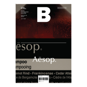 매거진B No 16 이솝 2nd AESOP 개정판 한글판 매거진비 영문판