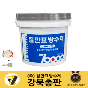 칠만표 수용성 (회색/녹색/적색) 탄성도막방수제 (4kg/18kg) 옥상방수 외벽 슁글 CMW-77, 회색, 4kg, 1개