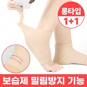 로열스테디 뒤꿈치 밀림방지 실리콘 보습 패드, 30g, 2세트, 2개입