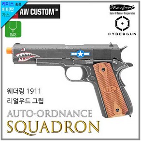 하비라이프 서바이벌 Army Auto Ordnance 1911 - Squadron