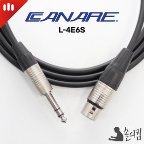 리안 카나레 4E6S 아웃보드 연결 케이블 / TRS - XLR 암 (길이 선택), 2M, 1개