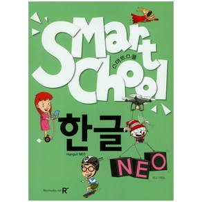 스마트스쿨한글 Neo, 렉스미디어