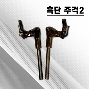 피싱위드/흑단주걱2/받침대 주걱/헤라/중층