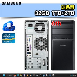 삼성 윈도우11 인텔6세대 미들형 DB400T7 대용량 중고컴퓨터 i7-6700 32GB 신품SSD1TB HDD2TB, BK, T7 6700 32 1TB 2TB, 1TB, WIN11 Po