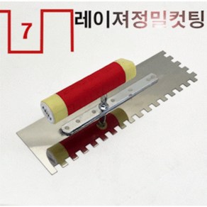 타일압착고데(사각모양) 이빨깊이7mm 사각형 고데 흙손, 7mm, 300mm, 80, 1개