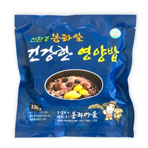 무농약쌀로 만든 건강한 즉석영양밥 150g 건강한한끼 맛있는 영양 찰밥, 10개