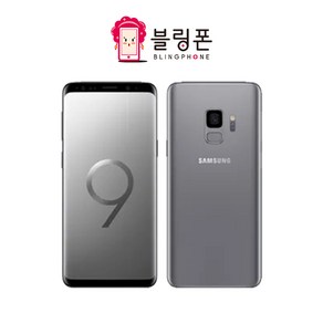 삼성전자 갤럭시 S9 64GB 공기계 중고폰 자급제폰 리퍼폰 SM-G960N, A급, 블루