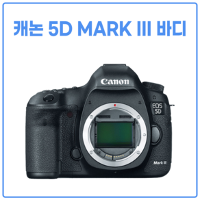 캐논 EOS 5D MARK III 바디 + SD 패키지 / 캐논 EOS 5D MARK 3 바디만 가능, 1.패키지없음