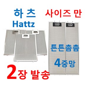 2장발송 하츠사이즈만 77사이즈에서