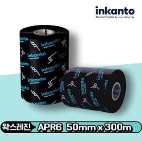 (당일출고)알모르 inkanto APR6 50mm x 300m 왁스레진리본 바코드리본 라벨리본, 1개