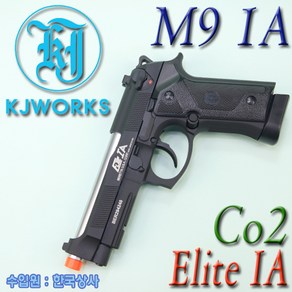 KJWorks (하비라이프) M9 IA | Elite (Co2) 서바이벌 핸드건