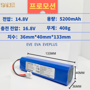 호환 아이닉 i9 로봇청소기 대용량 배터리 샤오미 R1 S1, 5200mAh 원래 용량, 1개