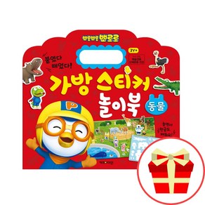 뽀로로 가방 스티커북 동물, 12.타요 가방 스티커 놀이북 탈 것