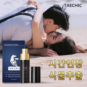 남성 롱래스팅 스프레이 남성 강화 스프레이 휴대용, 1개, 12ml