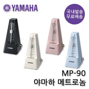 야마하 수동박자기 메트로놈 MP-90