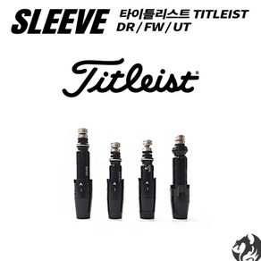 타이틀리스트 GT 드라이버 슬리브 TSR TSi TS 9시리즈 우드 유틸 SLEEVE