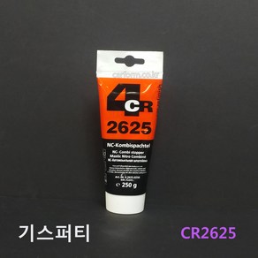 기스퍼티 레드퍼티 2625 카페인트 250g