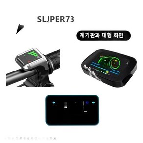 자전거계기판 화면 SUPER73 자전거 부속악셀레이터적절한 일치 선택하십시오, NFC-7인치 대형 스크린 기기