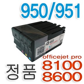 HP950 HP951 정품 번들 잉크 - 추가증정이벤트, 파랑, 1개