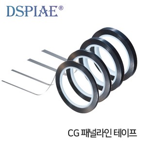 DSPIAE CG-SERIES 패널라인 가이드 테이프, 2mm, 1개