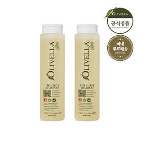 올리벨라 올리브 샴푸 250ml 오가닉 지성 민감성 중성 손상모 저자극 두피 각질 성분좋은, 2개