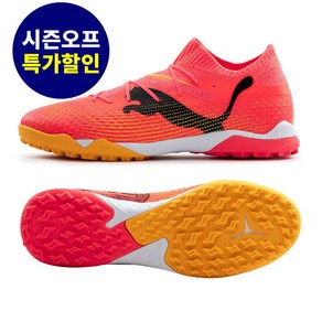 푸마 풋살화 퓨쳐 7 프로 케이지_10771004 1211979
