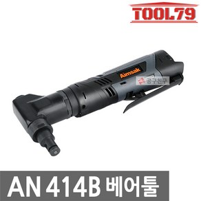 아임삭 14.4V 충전 니블러 AN414B 베어툴 (몸체만) 니블러커터 철판 알판 곡선절단 AN-414B