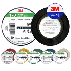 3M 170 고성능 비닐전기 테이프 6컬러 전열테이프, 1개