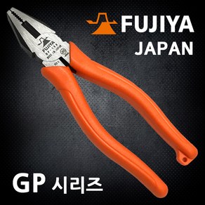 후지야 뺀치 GP-200 펜치 8인치 강력한 컷팅력, 1개