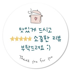 배달 리뷰 서비스 스티커 감사 써비스 원형 스티커, 3.보글보글, 500개, 화이트