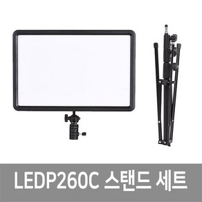 가우포토 공식정품 고독스 LEDP260C+210B 스탠드세트 방송조명