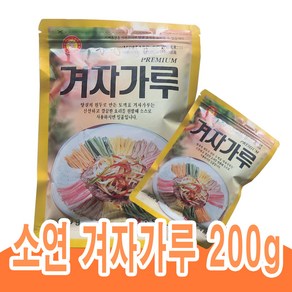 소연식품 겨자가루100% 200g X 50개 (1박스)