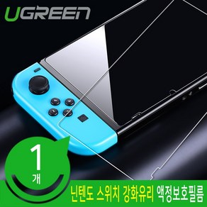 [Ugeen] Ugeen U-50729 닌텐도 스위치 강화유리 액정보호필름 (클리어/1개), 1개