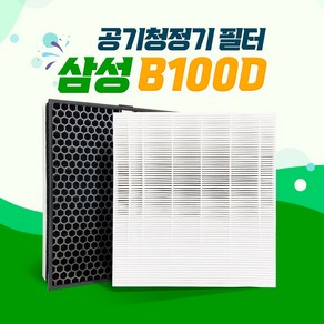 삼성 공기청정기 AX40H5000UWD 필터 CFX-B100D 국산