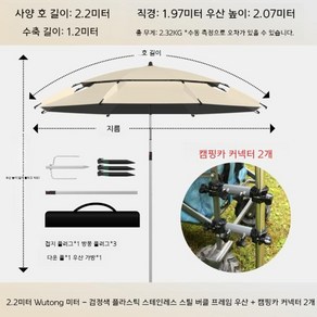 웨건용 파라솔 캠핑우산 캠핑대형우산 캐노피 웨건어닝, 2.2미터+일자형+커넥터 2개