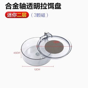 떡밥그릇 낚시 휴대용 그릇 비드 밑밥 자석 미끼 붕어낚시 보관통, 미니 2층 투명, 1개