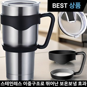 리텔로 이중진공 스텐 대용량 텀블러 900ml, 괴물텀블러900ml+실버+손잡이, 1개