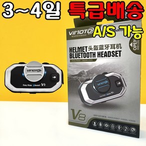 Vimoto 비모토 v8 850mAh 무선 블루투스 인터폰 오토바이 헬멧, 블랙