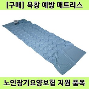 [노인장기요양] GR-1004H 복지용구 욕창방지매트 온열기능 욕창예방매트리스, 1개