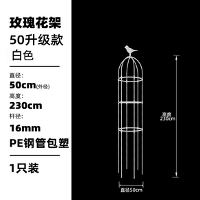 북유럽 지지대 정원 장미 화단 가든 넝쿨 덩쿨 새장식 스탠드 나무, D. 원 지름 50c높이 2.3 원 3개 흰색, A.