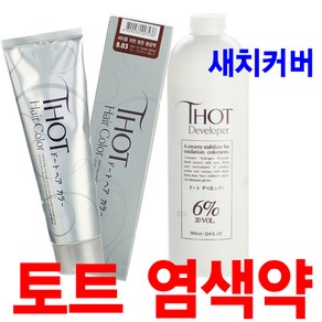 [머리손질][백광] 토트 헤어 칼라 180g(5개당산화제1개)/칼라케어시스템/두피보호/자극최소화/, 토트 1000ml 산화제만 구매, 180g, 1개