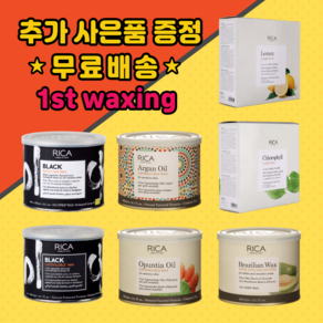 [리카왁스] 리카 하드왁스 소프트왁스 모음(아보카도 블랙브라질리언 아르간 블랙소프트 레몬 엽록소 선인장) 바디 페이스 비키니 셀프왁스, 1개, 4. 아르간 소프트왁스, 400ml