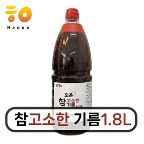 호은 참고소한기름 참기름 1.8L 참기름