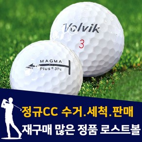 로스트볼-K 볼빅 A급 마그마 3피스 20알 라운딩용 로스트볼, 1개, 20개입, 화이트