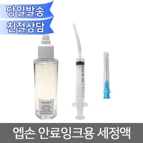 엡손 안료잉크용 세정액/ L800 L805 L810 L1300 등 호환, 미추가, 1개